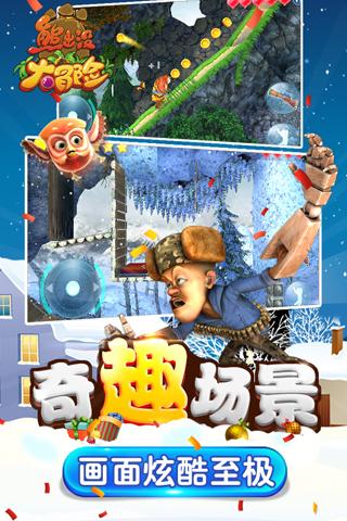 outlook下载游戏画面
