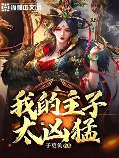 动物帮帮忙保卫家园