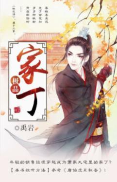 拯救枯树