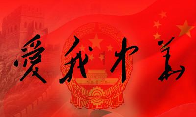 夏日的婚礼
