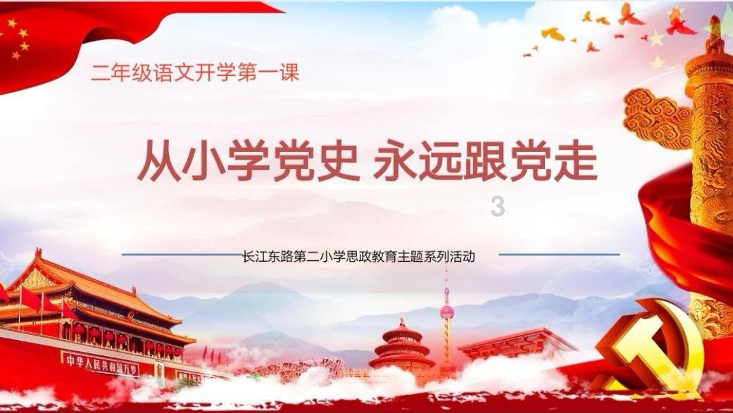 嘉日单词