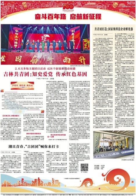 拯救被困王国