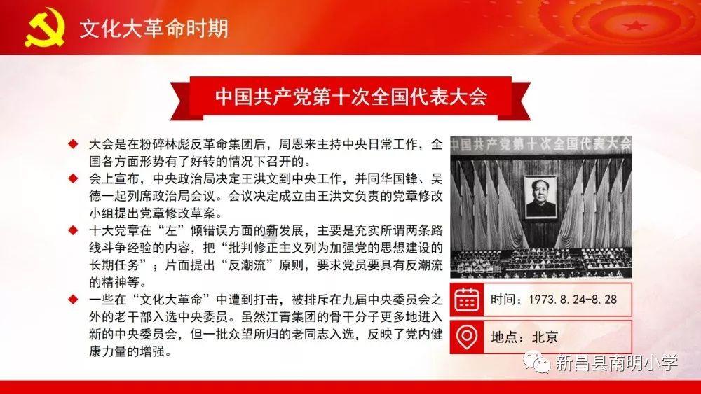 以跳出历史周期率为战略目标