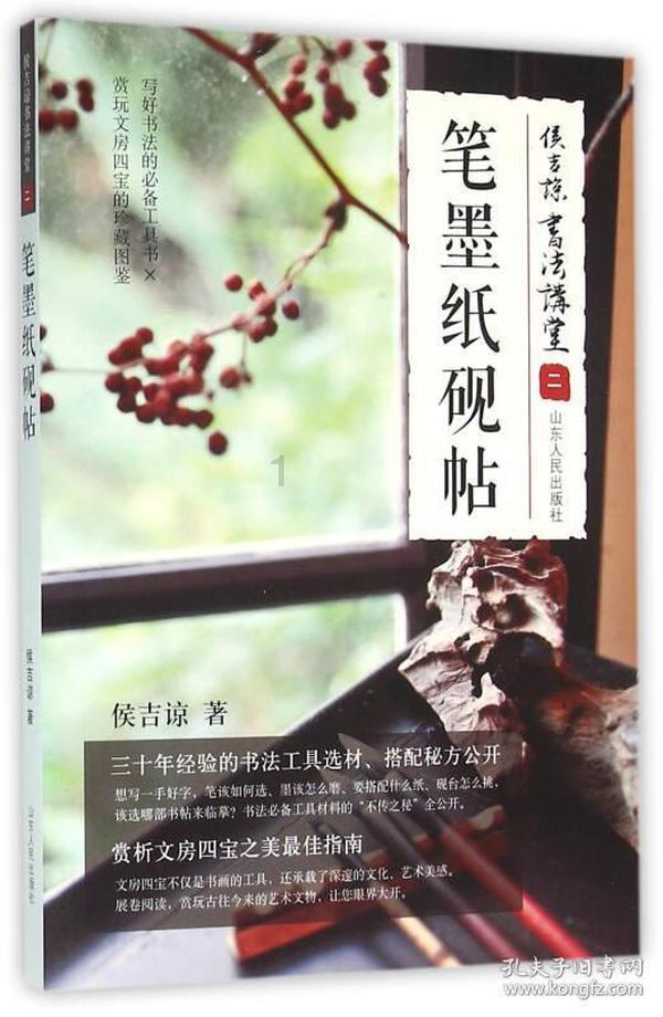 属垣有耳