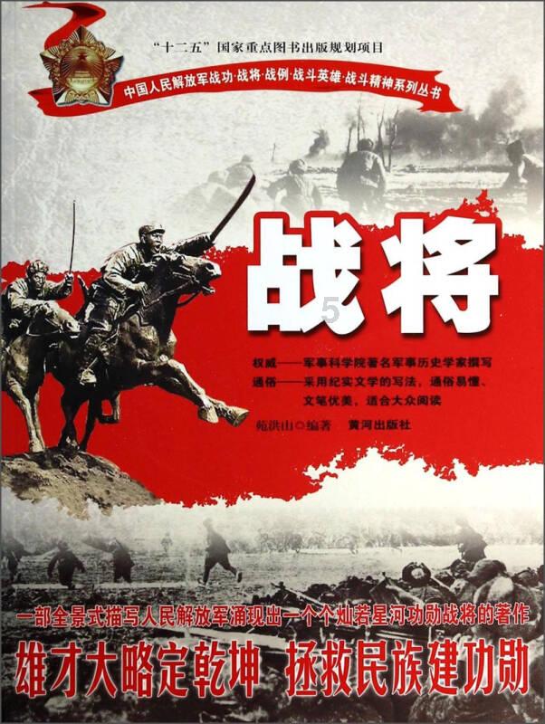 戎马丹心汉匈决战